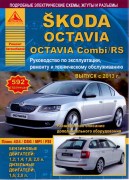 Skoda Octavia 2013 argo